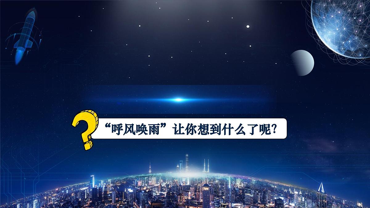 7.呼风唤雨的世纪第2页