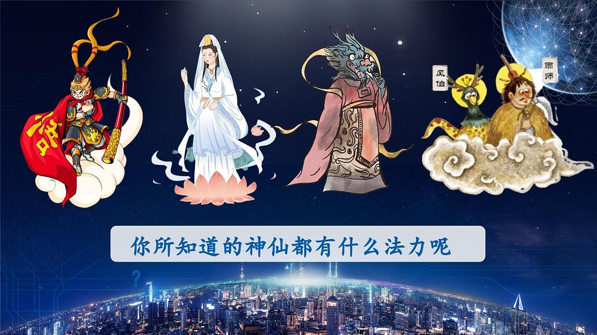 7.呼风唤雨的世纪第3页