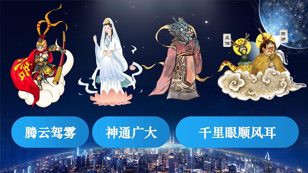 7.呼风唤雨的世纪第4页