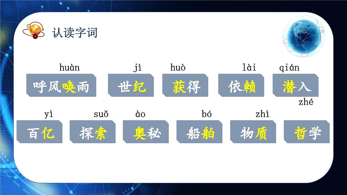 7.呼风唤雨的世纪第7页
