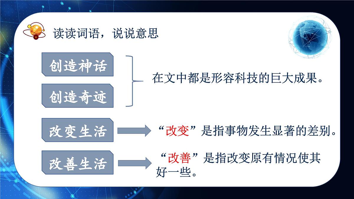 7.呼风唤雨的世纪第8页