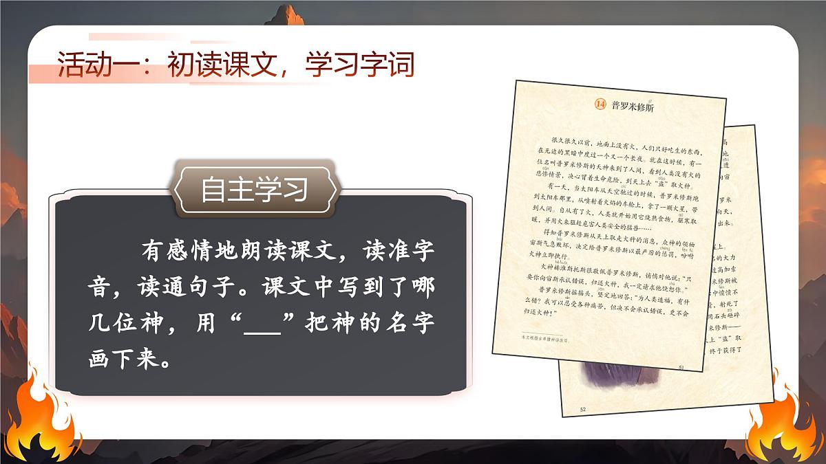 14.普罗米修斯第4页