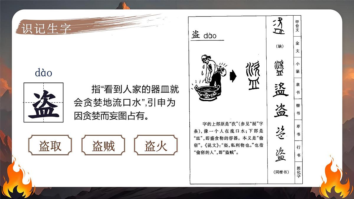 14.普罗米修斯第6页
