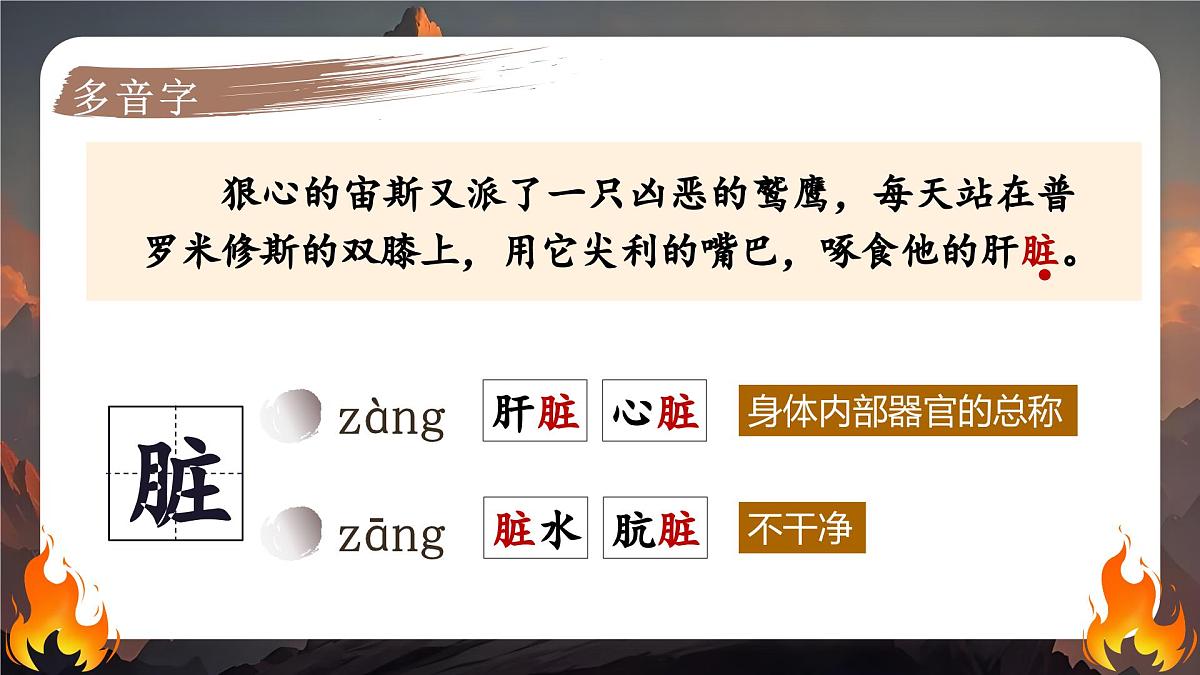 14.普罗米修斯第8页