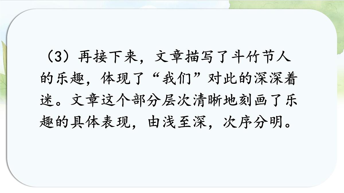 统编版六年级语文上册课件《第三单元习作：____让生活更美好》第6页