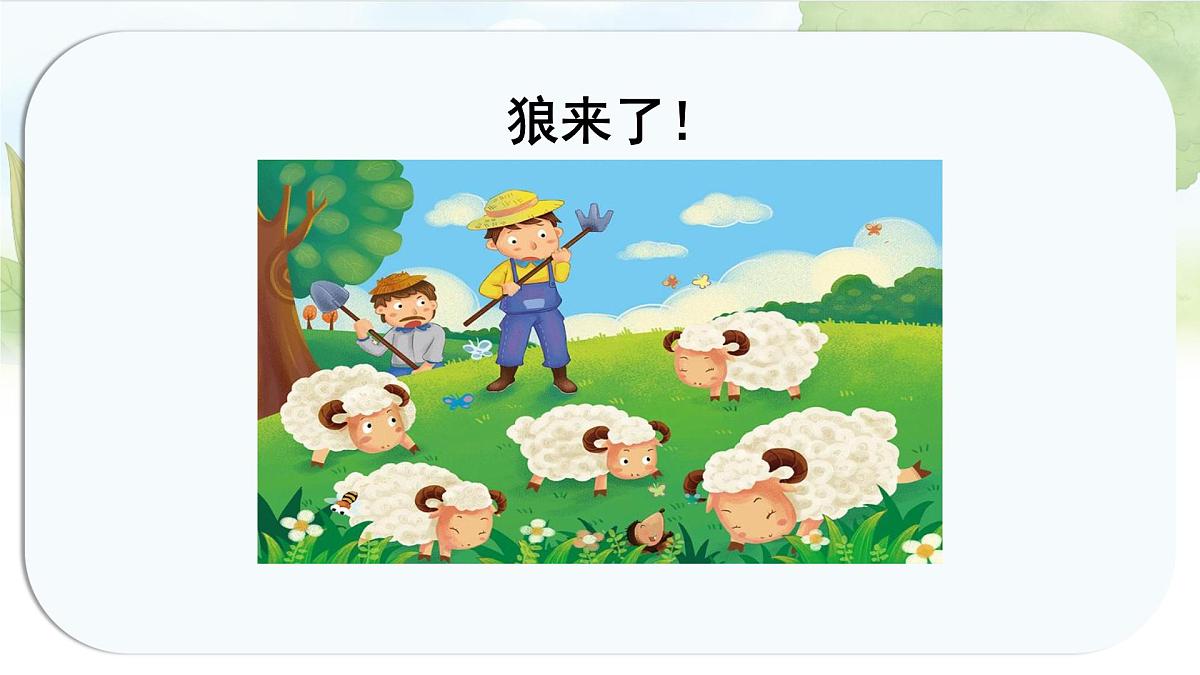 统编版六年级语文上册课件《第四单元习作：笔尖流出的故事》第3页