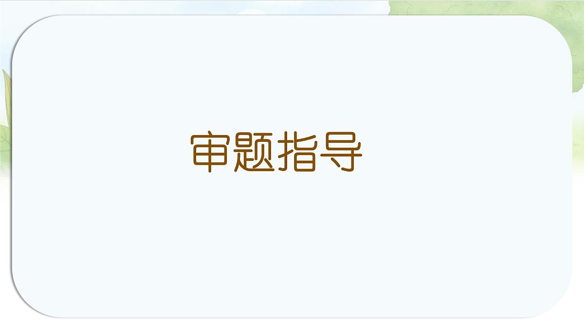 统编版六年级语文上册课件《第四单元习作：笔尖流出的故事》第7页