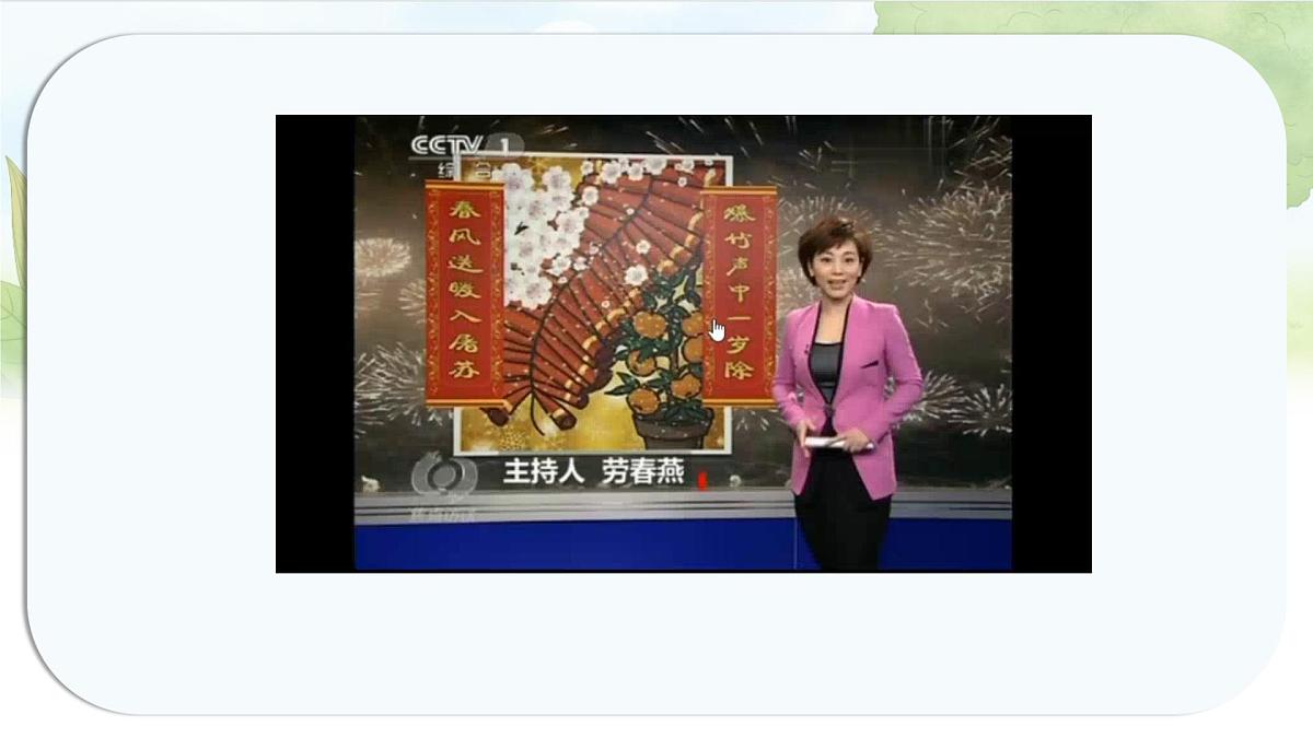 统编版六年级语文上册课件《第六单元口语交际：意见不同怎么办》第7页