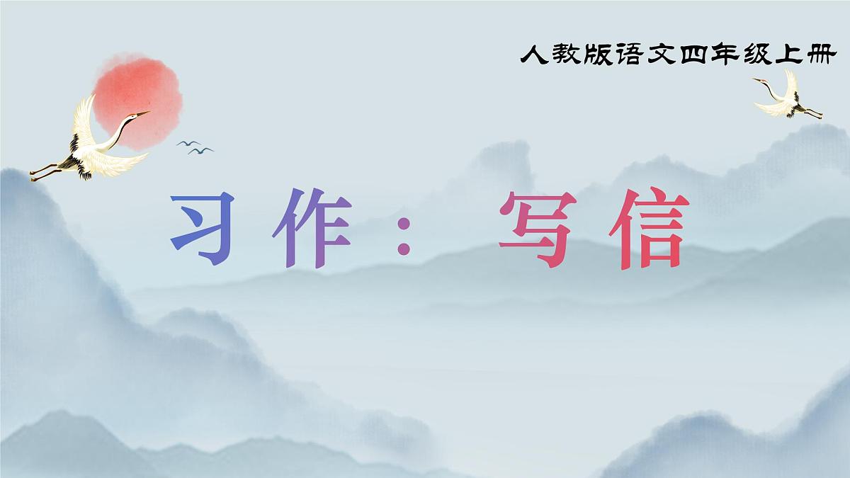 课件（第一课时） - 副本第1页