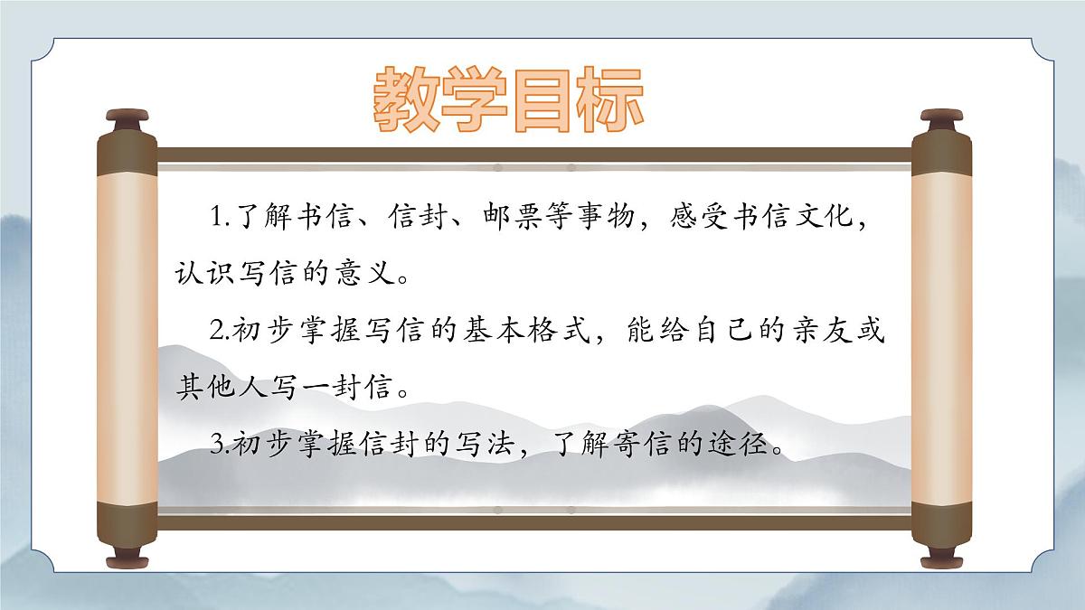 课件（第一课时） - 副本第2页