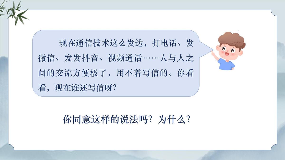 课件（第一课时） - 副本第3页