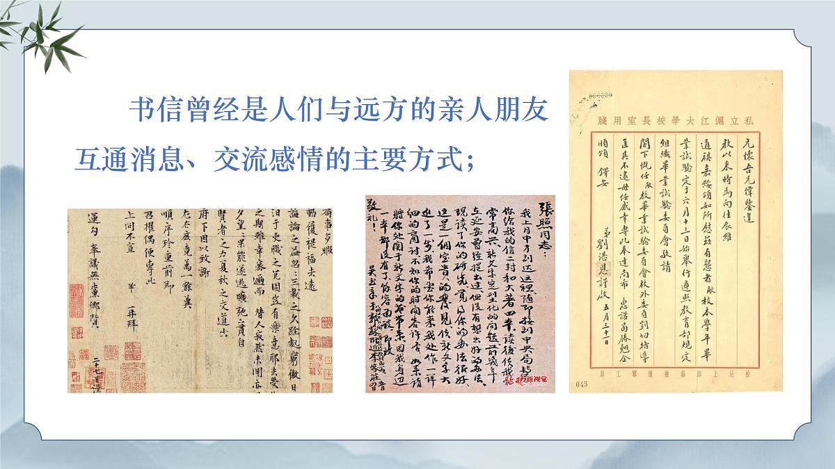 课件（第一课时） - 副本第4页