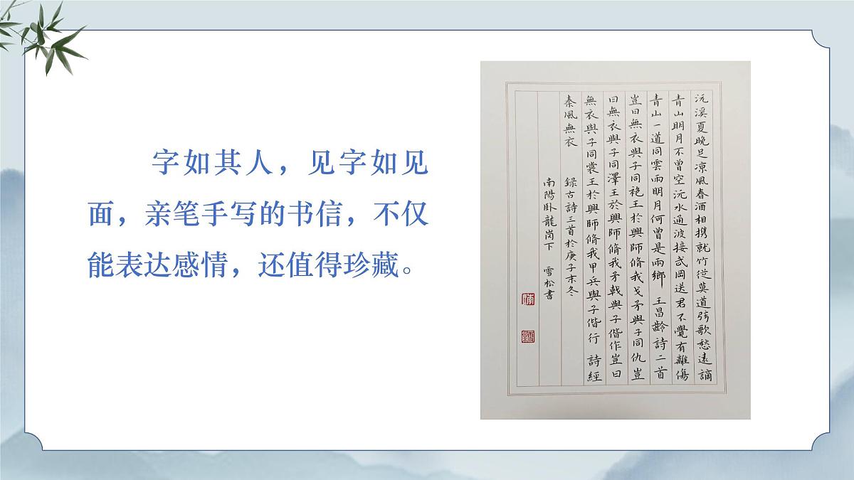 课件（第一课时） - 副本第6页