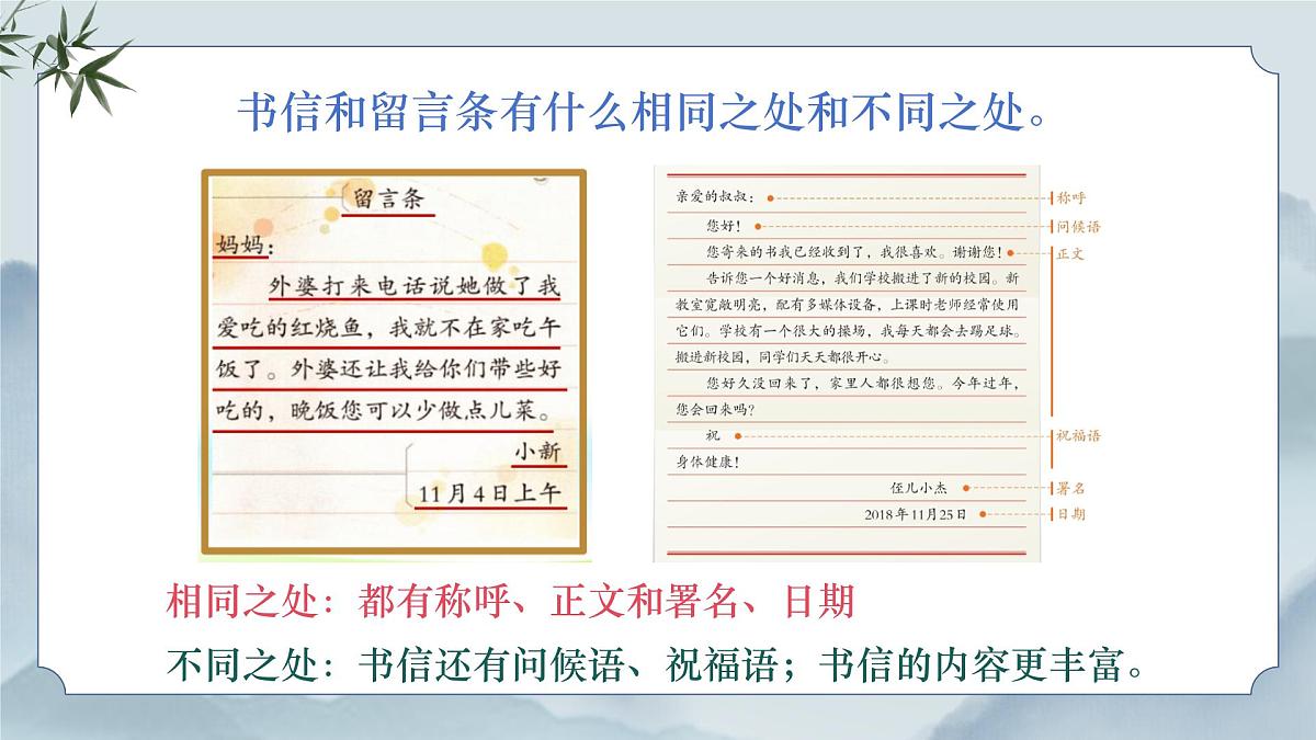 课件（第一课时） - 副本第7页