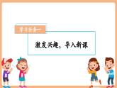 【新教材新課標】部編版語文二年級上冊識字3《拍手歌》（教學課件+教學設計）