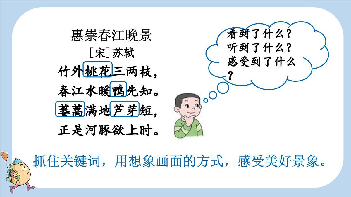 2025秋季人教统编版-小学六年级上册第六单元语文园地六课件第6页