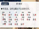 2025统编版语文二年级上册 6《数星星的孩子》课件+教案+素材