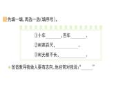 小學(xué)語文新部編版二年級上冊第二單元2 樹之歌作業(yè)課件（含答案）（2025秋）