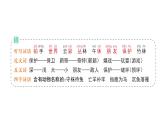 小學語文新部編版二年級上冊第二單元3 拍手歌作業(yè)課件（含答案）（2025秋）
