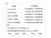 小學(xué)語(yǔ)文新部編版二年級(jí)上冊(cè)第二單元語(yǔ)文園地二作業(yè)課件（含答案）（2025秋）