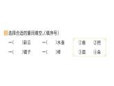 小學(xué)語文新部編版二年級上冊第三單元4 彩虹作業(yè)課件（含答案）（2025秋）