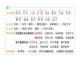 小學(xué)語文新部編版二年級(jí)上冊第三單元5 去外婆家作業(yè)課件（含答案）（2025秋）