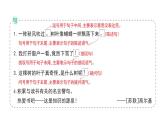 小學語文新部編版二年級上冊第三單元語文園地三作業(yè)課件（含答案）（2025秋）