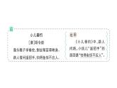 小學語文新部編版二年級上冊第三單元語文園地三作業(yè)課件（含答案）（2025秋）