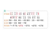 小學(xué)語文新部編版二年級(jí)上冊(cè)第四單元8 黃山奇石作業(yè)課件（含答案）（2025秋）