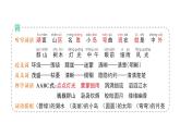 小學(xué)語文新部編版二年級上冊第四單元9 日月潭作業(yè)課件（含答案）（2025秋）