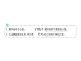 小學(xué)語文新部編版二年級上冊第四單元9 日月潭作業(yè)課件（含答案）（2025秋）