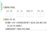小學(xué)語文新部編版二年級上冊第四單元10 葡萄溝作業(yè)課件（含答案）（2025秋）