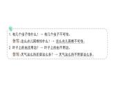 小學(xué)語文新部編版二年級(jí)上冊(cè)第五單元13 我要的是葫蘆作業(yè)課件（含答案）（2025秋）