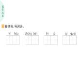 小學(xué)語文新部編版二年級(jí)上冊(cè)第五單元13 我要的是葫蘆作業(yè)課件（含答案）（2025秋）