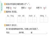小學(xué)語文新部編版二年級上冊第六單元14 八角樓上作業(yè)課件（含答案）（2025秋）