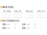 小學語文新部編版二年級上冊第六單元15 朱德的扁擔作業(yè)課件（含答案）（2025秋）