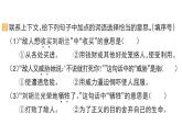 小學(xué)語文新部編版二年級上冊第六單元17 劉胡蘭作業(yè)課件（含答案）（2025秋）