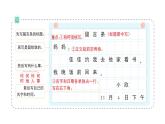 小學(xué)語文新部編版二年級上冊第六單元語文園地六作業(yè)課件（含答案）（2025秋）