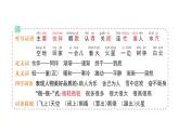 小學(xué)語文新部編版二年級上冊第七單元20 雪孩子作業(yè)課件（含答案）（2025秋）