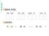 小學(xué)語文新部編版二年級上冊第七單元20 雪孩子作業(yè)課件（含答案）（2025秋）