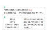 小學(xué)語文新部編版二年級上冊第七單元語文園地七作業(yè)課件（含答案）（2025秋）