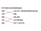 小學(xué)語文新部編版三年級上冊第一單元1 大青樹下的小學(xué)作業(yè)課件（含答案）（2025秋）