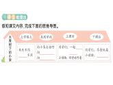小學(xué)語文新部編版三年級上冊第一單元1 大青樹下的小學(xué)作業(yè)課件（含答案）（2025秋）