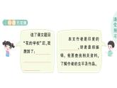 小學(xué)語文新部編版三年級上冊第一單元2 花的學(xué)校作業(yè)課件（含答案）（2025秋）