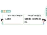 小學(xué)語文新部編版三年級(jí)上冊(cè)第二單元6 秋天的雨作業(yè)課件（含答案）（2025秋）
