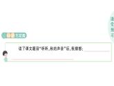 小學語文新部編版三年級上冊第二單元7 聽聽，秋的聲音作業(yè)課件（含答案）（2025秋）
