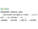 小學語文新部編版三年級上冊第二單元7 聽聽，秋的聲音作業(yè)課件（含答案）（2025秋）