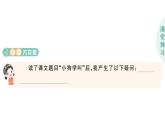 小學(xué)語文新部編版三年級上冊第三單元10 小狗學(xué)叫作業(yè)課件（含答案）（2025秋）