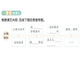 小學(xué)語文新部編版三年級上冊第三單元10 小狗學(xué)叫作業(yè)課件（含答案）（2025秋）