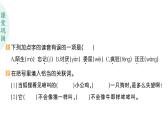 小學(xué)語文新部編版三年級上冊第三單元10 小狗學(xué)叫作業(yè)課件（含答案）（2025秋）
